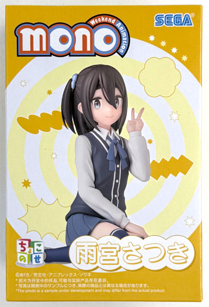 SEGA TV Anime "mono" Chokonose Premium Figure "Satsuki Amamiya" (Game-prize)
