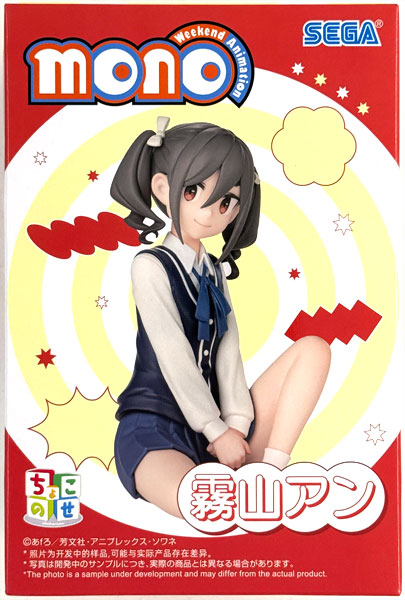 SEGA TV Anime "mono" Chokonose Premium Figure "An Kiriyama" (Game-prize)