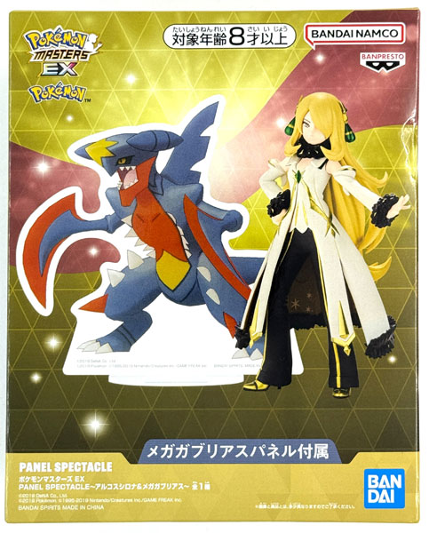 BANDAI SPIRITS Pokemon Masters EX PANEL SPECTACLE -Arc Suit Cynthia & Mega Garchomp-