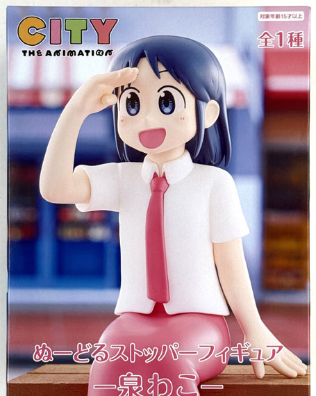 FURYU CITY THE ANIMATION Noodle Stopper Figure -Wako Izumi- (Game-prize)