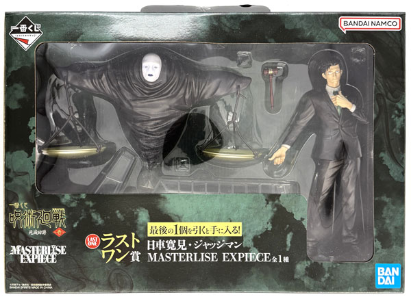BANDAI SPIRITS Ichiban Kuji Jujutsu Kaisen The Culling Game -One- Last One Prize - Hiromi Higuruma / Judgeman MASTERLISE EXPIECE (Game-prize) Bild 1
