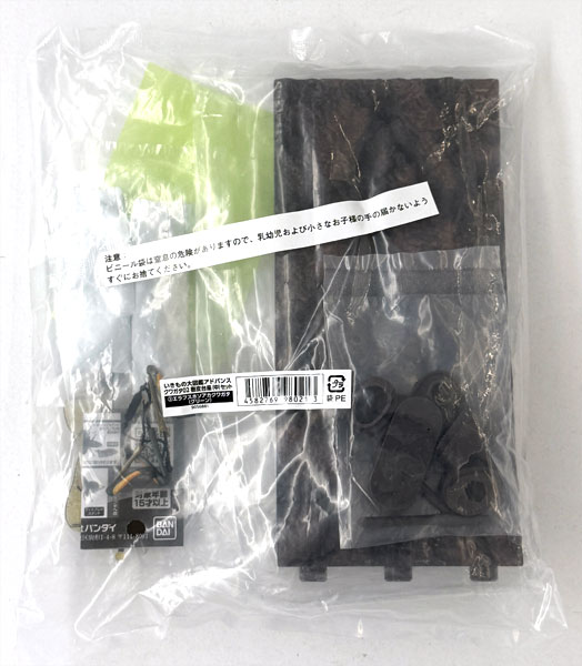 Bandai Ikimono Dai Zukan Advance Stag Beetle 02 Bark Base (Medium) Set Cyclommatus Elaphus (Green) (Gashapon Online Exclusive) Bild 1