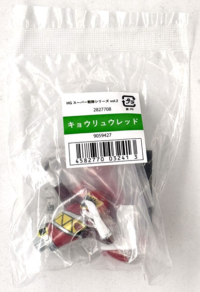 Bandai HG Super Sentai Series vol.2 Kyoryu Red