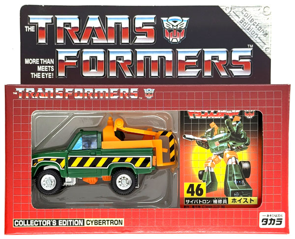 Takara Transformers Collector's Edition 46 Hoist
