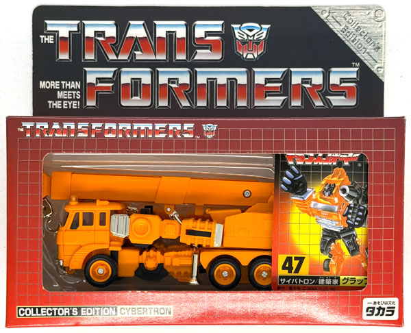 Takara Transformers Collector's Edition 47 Grapple