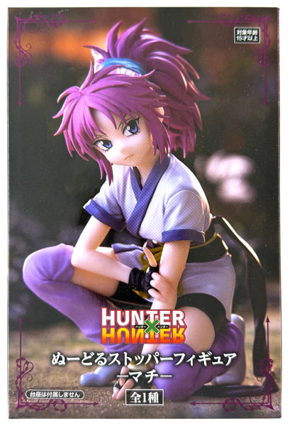FURYU Hunter x Hunter Noodle Stopper Figure -Machi- (Game-prize) Bild 1