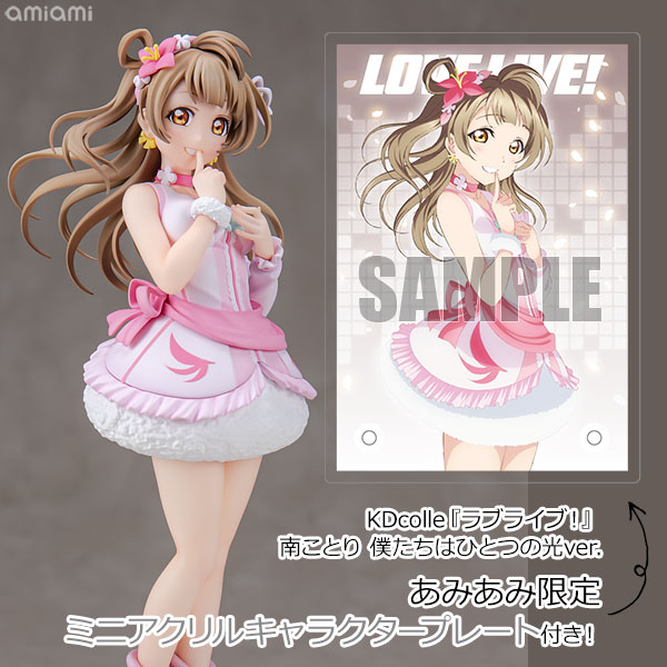 KADOKAWA [Exclusive Bonus] KDcolle LoveLive! Kotori Minami Bokutachi wa Hitotsu no Hikari ver. Non-scale Figure