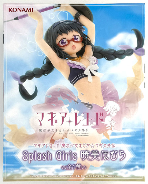 Konami Puella Magi Madoka Magica Side Story Magia Record Splash Girls Homura Akemi (Game-prize)