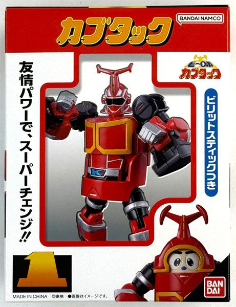 Bandai RE: Super Change B-Robo Kabutack (BANDAI OFFICIAL TOY SHOP Exclusive)