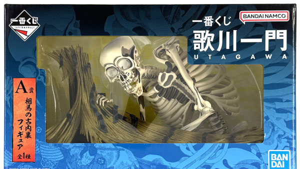 BANDAI SPIRITS Ichiban Kuji Utagawa Ichimon A Prize - Souma no Furudairi Figure gambar 1