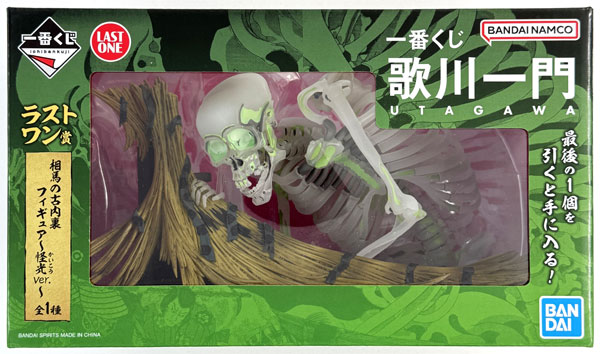 BANDAI SPIRITS Ichiban Kuji Utagawa Ichimon Last One Prize - Souma no Furudairi Figure -Kaikou ver.- (Game-prize) imagen 1