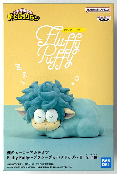 BANDAI SPIRITS My Hero Academia Fluffy Puffy -Deku Sheep & Baku Dog- II Deku Sheep (Game-prize)