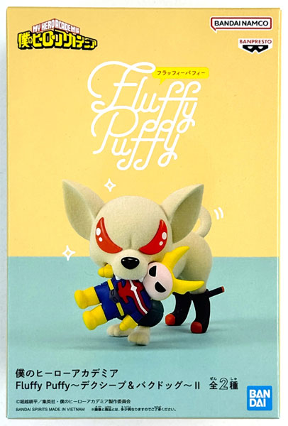 BANDAI SPIRITS My Hero Academia Fluffy Puffy -Deku Sheep & Baku Dog- II Baku Dog (Game-prize) Bild 1