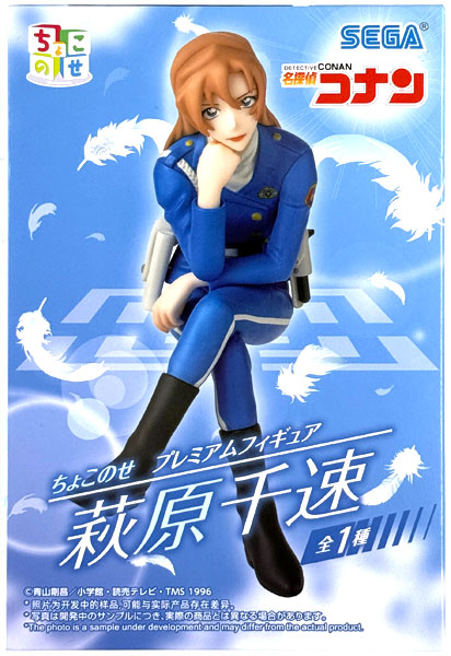 SEGA 명탐정 코난 쵸코노세 프리미엄 피규어 "하기와라 치하야" (프라이즈)