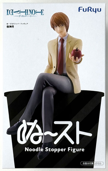 FURYU Death Note Noodle Stopper Figure -Light Yagami- (Game-prize)