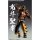 Medicos Entertainment Super Action Statue Fist of the North Star Jagi gambar 7
