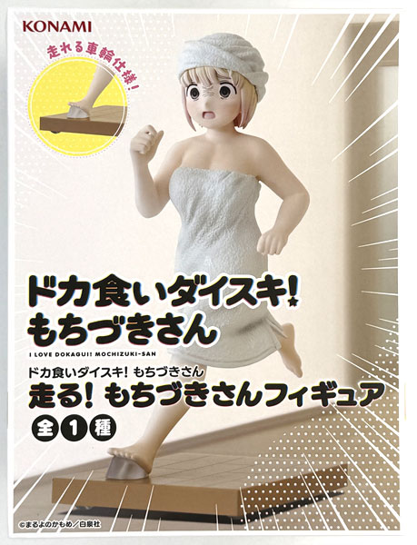 Konami Dokagui Daisuki! Mochizuki-san Running! Mochizuki-san Figure (Game-prize) imagen 1