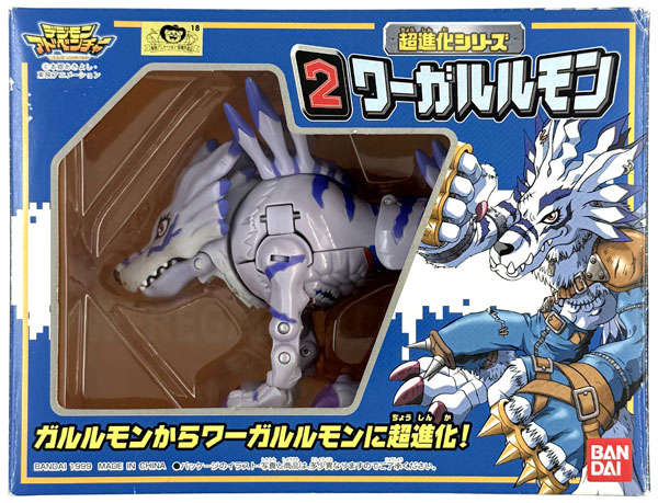 Bandai Digimon Adventure Super Digivolution Series 2 WereGarurumon