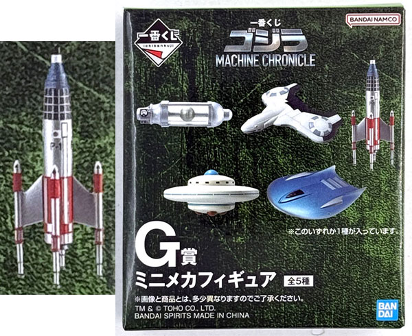 BANDAI SPIRITS Ichiban Kuji Godzilla MACHINE CHRONICLE G Prize - Mini Mecha Figure P-1 (Game-prize) Bild 1