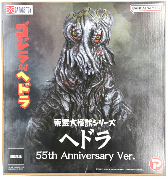PLEX Toho Daikaiju Series Hedorah 55th Anniversary Ver. Complete Figure (Shonen Ric, Godzilla Store, etc. Exclusive) hình ảnh 1