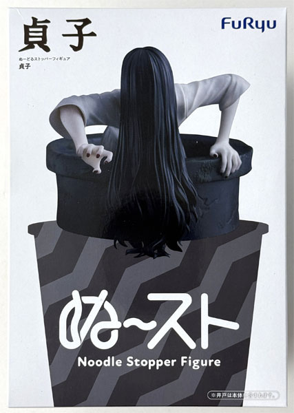 FURYU Noodle Stopper Figure -Sadako-