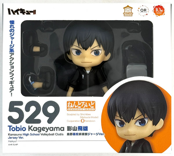 Orange Rouge [Bonus] Nendoroid Haikyuu!! Tobio Kageyama Karasuno High School Volleyball Club Tracksuit Ver. (Orange Rouge 10th Anniversary Exhibition Exclusive)