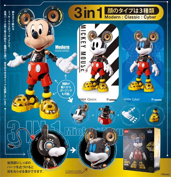 Maruka Mickey Mouse 3in1 Model 30cm Plastic Model