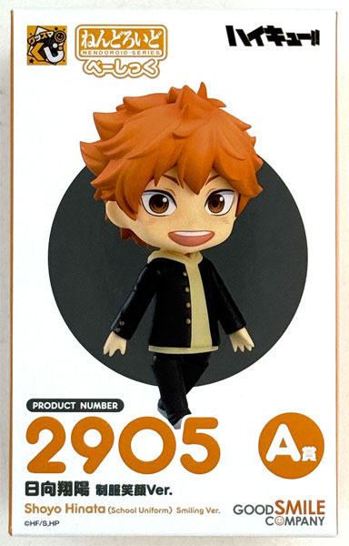 Good Smile Company Haikyuu!! Kuji A Prize - Nendoroid Shoyo Hinata Uniform Smiling Ver. [Basic]
