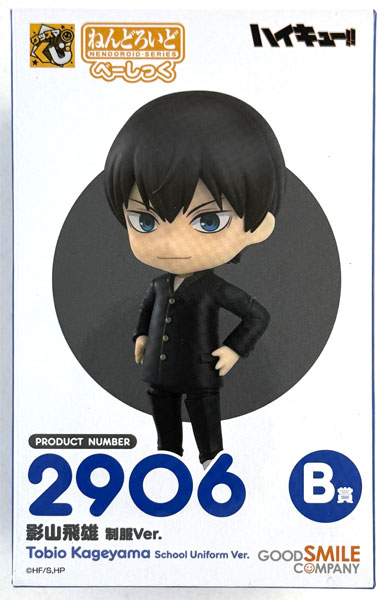 Good Smile Company Good Smile Kuji Haikyuu!! B Prize - Nendoroid Tobio Kageyama Uniform Ver. [Basic]