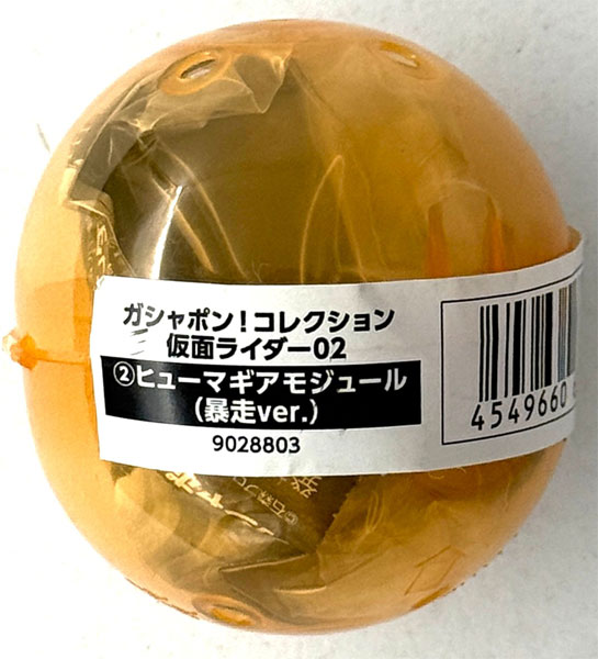Bandai Gashapon! Collection Kamen Rider 02 Humagear Module (Rogue ver.)