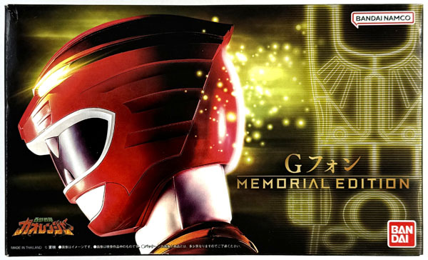 Bandai Hyakujuu Sentai GaoRanger G-Phone -MEMORIAL EDITION- (BANDAI OFFICIAL TOY SHOP Exclusive) image 1