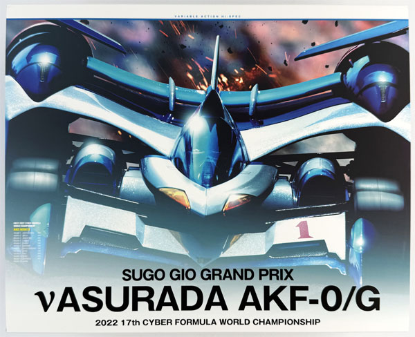MegaHouse [Bonus] Variable Action Hi-SPEC Future GPX Cyber Formula SIN New Asurada AKF-0/G (MegaTrea Shop Exclusive) gambar 1