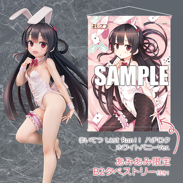 Phat Company [Exclusive Bonus] Maitetsu Last Run!! Hachiroku: White Bunny Ver. 1/3 Complete Figure