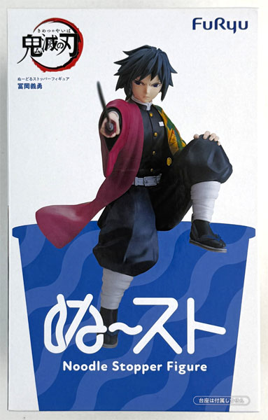 FURYU Anime "Demon Slayer: Kimetsu no Yaiba" Noodle Stopper Figure -Giyu Tomioka-(Game-prize)
