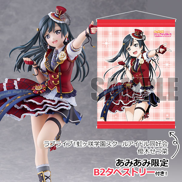 Plum 【限定特典】ラブライブ! 虹ヶ咲学園スクールアイドル同好会 優木せつ菜 1/7 完成品フィギュア 画像 1