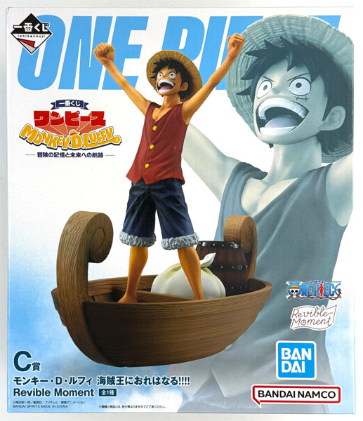 BANDAI SPIRITS Ichiban Kuji ONE PIECE MONKEY.D.LUFFY -Bouken no Kioku to Mirai e no Kouro- C Prize - Monkey D. Luffy I'm Gonna be the King of Pirates!!!! Revible Moment (Game-prize)