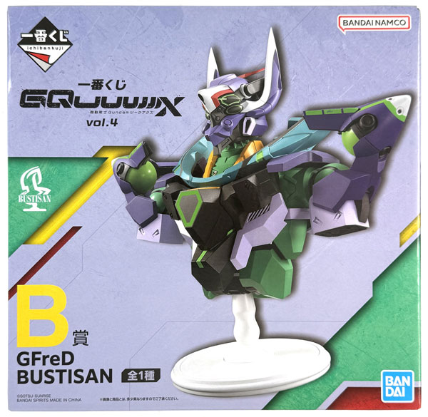 BANDAI SPIRITS Ichiban Kuji Mobile Suit Gundam GQuuuuuuX vol.4 B Prize - GFreD BUSTISAN (Game-prize)