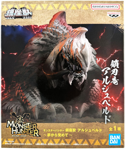 BANDAI SPIRITS Monster Hunter Chinzajuu Arkveld -Yume kara Samete- (Game-prize)