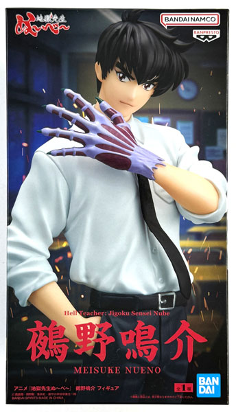 BANDAI SPIRITS Anime "Hell Teacher Nube" Meisuke Nueno Figure (Game-prize)
