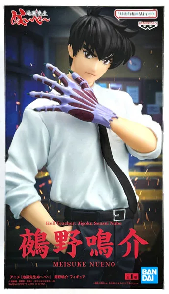 BANDAI SPIRITS Anime "Hell Teacher Nube" Meisuke Nueno Figure (Game-prize) 图片 1