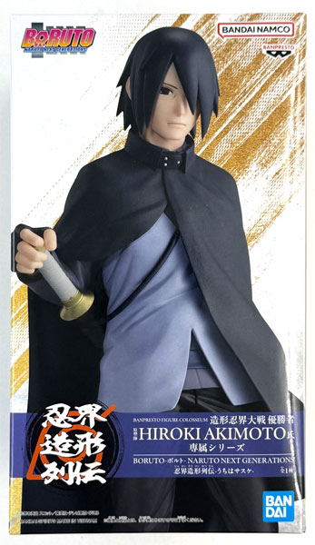 BANDAI SPIRITS BORUTO NARUTO NEXT GENERATIONS Ninkai Zoukei Retsuden -Sasuke Uchiha- (Game-prize)