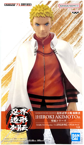 BANDAI SPIRITS -NARUTO 72 series- 72 Ninkai Zoukei Retsuden -Naruto Uzumaki- (Game-prize)
