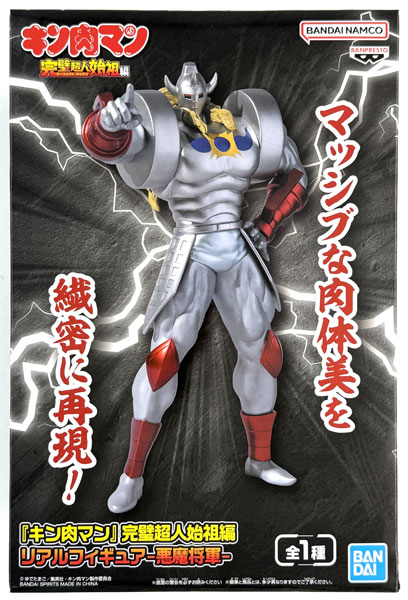 BANDAI SPIRITS "Kinnikuman" Perfect Origin Arc Real Figure -Akuma Shogun- (Game-prize)