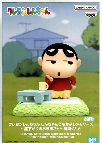 BANDAI SPIRITS Crayon Shin-chan Friendly Memories with Shin-chan -Hirusagari no Omamagoto- with Kazama-kun Shinnosuke image 1