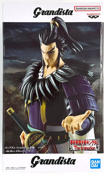 BANDAI SPIRITS Kingdom Grandista -Kan Ki- (Game-prize)