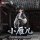 QINGCANG The Weeping Swan: Ten Days of the City's Fall 리틀 얀 1/7 완성품 피규어 이미지 3