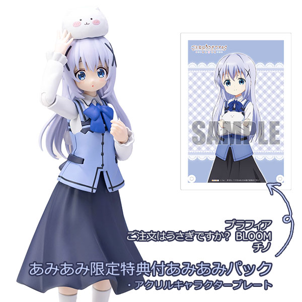 Plum [Limited Edition] Plafia Is the order a rabbit? BLOOM Chino Plastic Model Pack