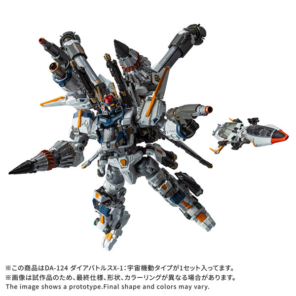Takara Tomy Diaclone DA-124 Dia Battles X-1: Uchuu Kidou Type