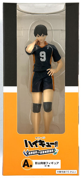 Taito Taito Kuji Haikyuu!! Karasuno High School VS Aoba Johsai High School A Prize - Tobio Kageyama Figure (Game-prize)