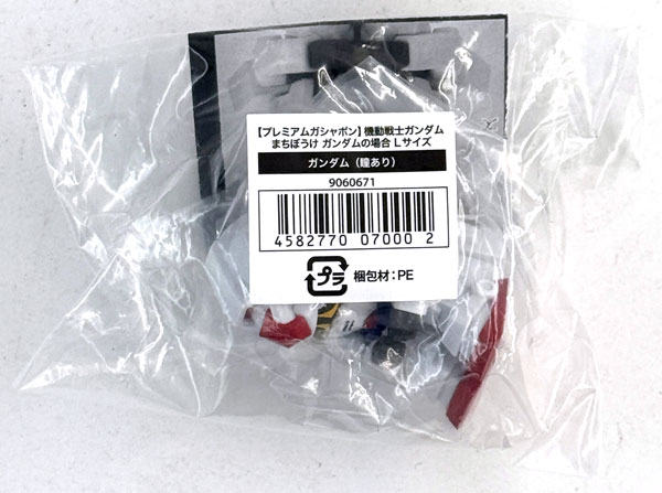 Bandai Mobile Suit Gundam Machibouke Gundam no Baai L Size Gundam (w/Pupils)